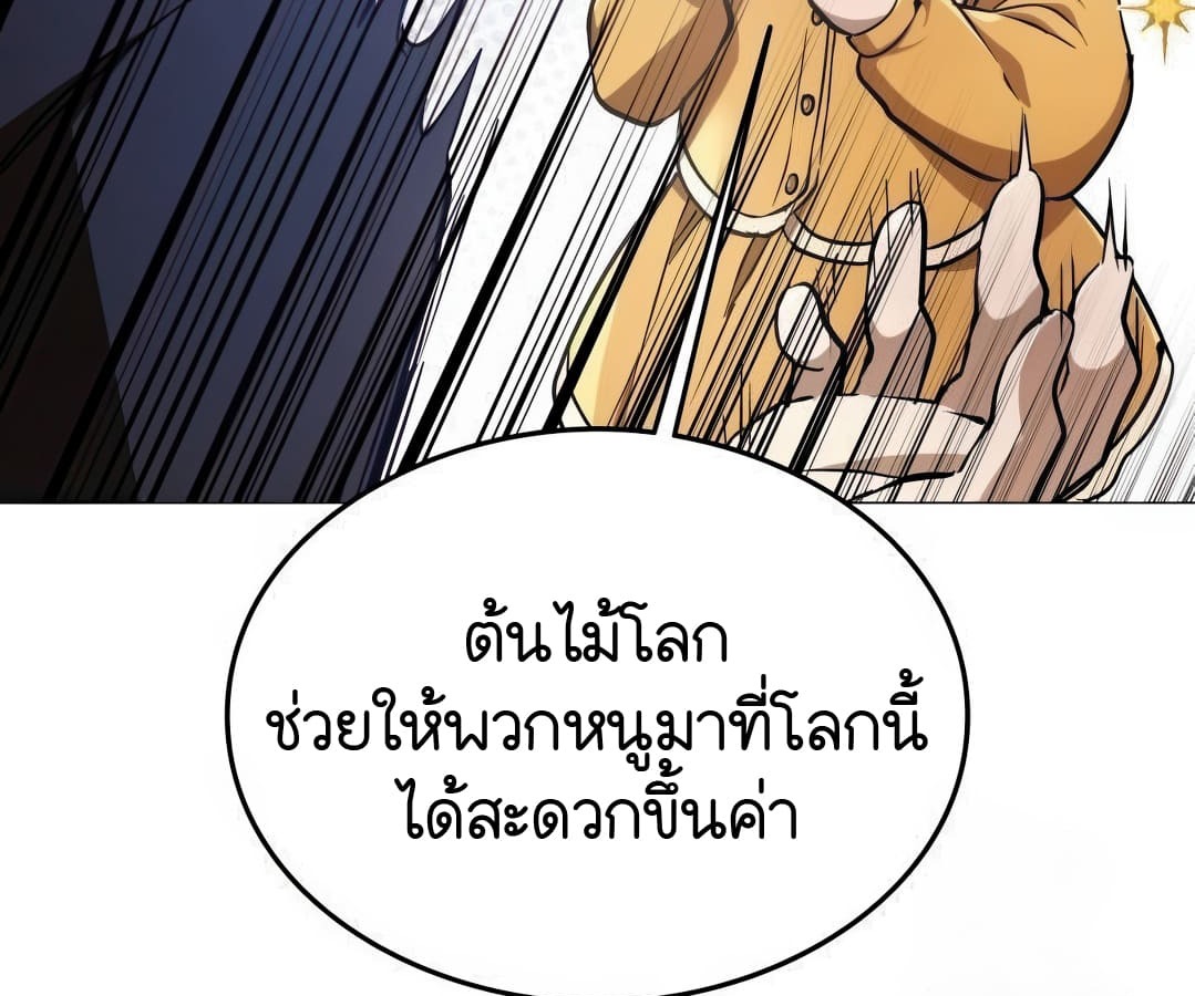 อ่านมังงะ Shinsu Kindergarten ตอนที่ 8/29.jpg