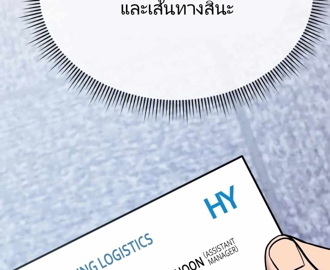 อ่านมังงะ Rookie Employee Kim Cheolsu ตอนที่ 18/29.jpg