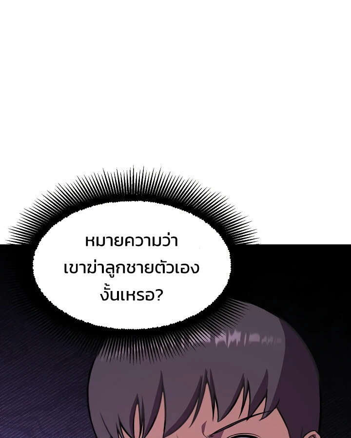 อ่านมังงะ Academy’s Reincarnated Hero ตอนที่ 29/29.jpg