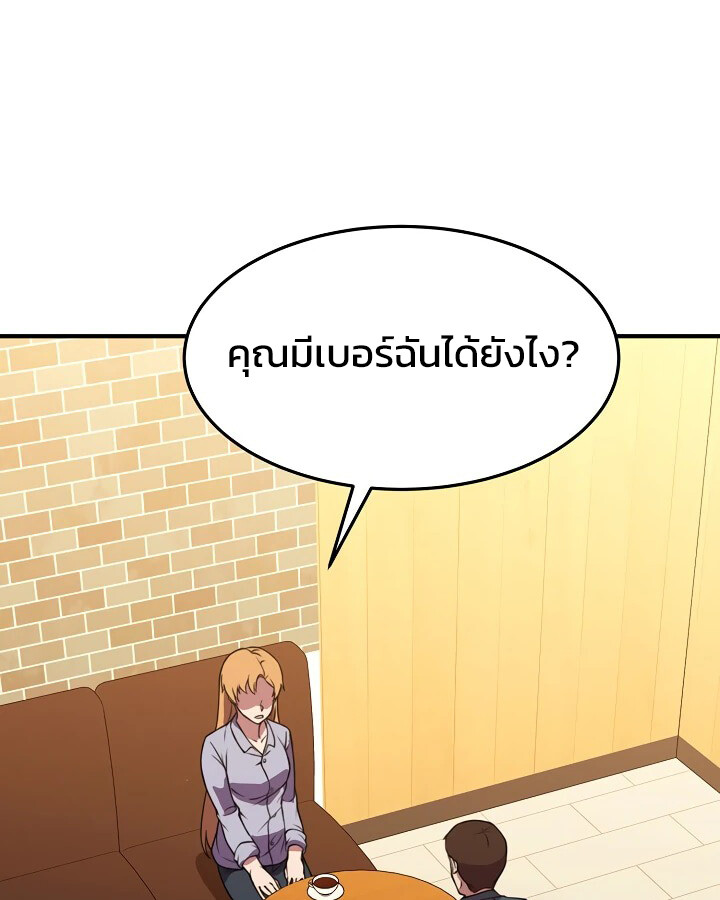อ่านมังงะ Academy’s Reincarnated Hero ตอนที่ 28/2.jpg