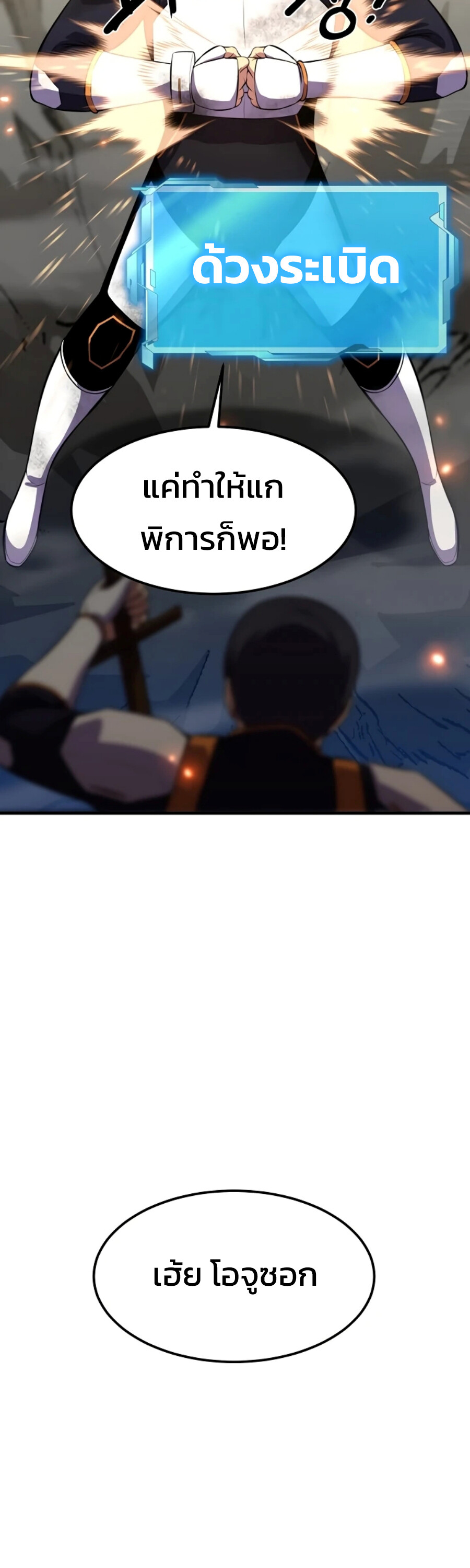 อ่านมังงะ Academy’s Reincarnated Hero ตอนที่ 23/30.jpg