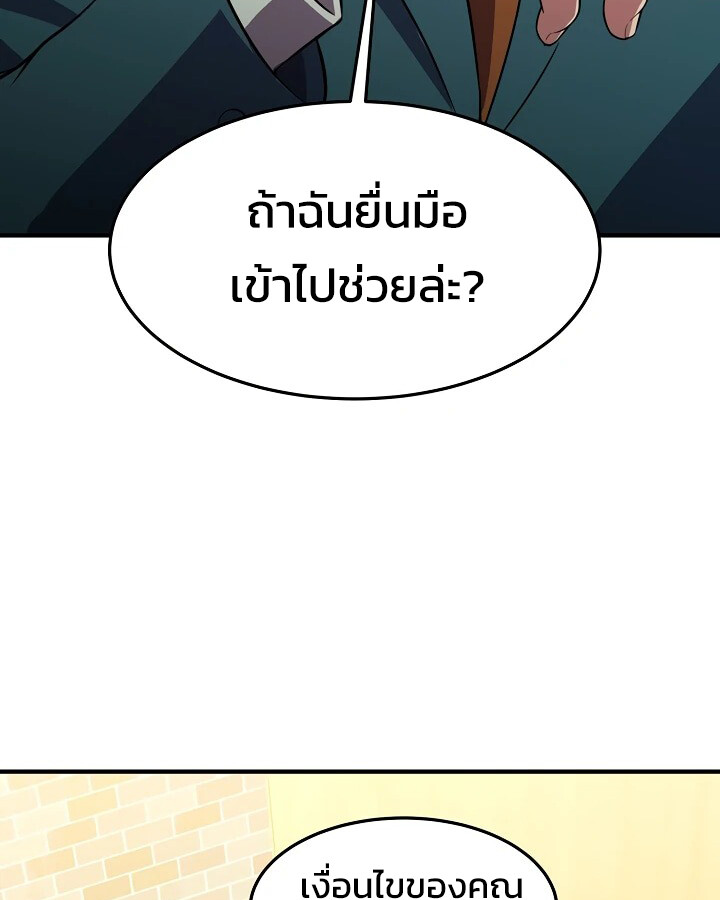 อ่านมังงะ Academy’s Reincarnated Hero ตอนที่ 28/30.jpg
