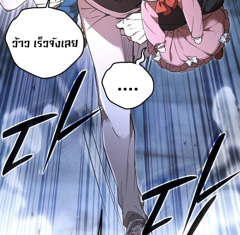 อ่านมังงะ Shinsu Kindergarten ตอนที่ 5/305.jpg