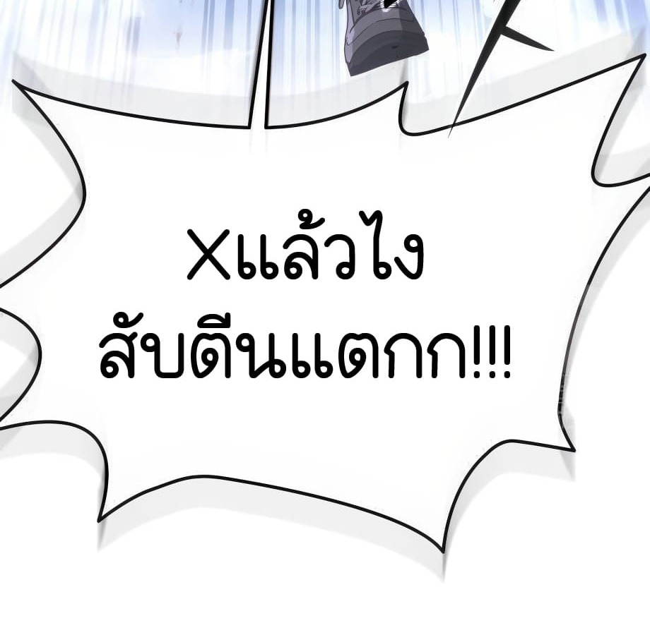 อ่านมังงะ Shinsu Kindergarten ตอนที่ 5/306.jpg
