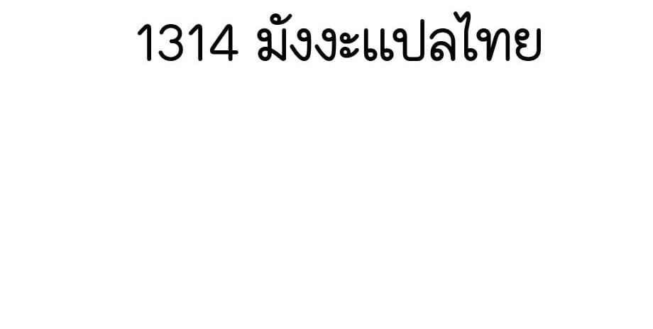 อ่านมังงะ Shinsu Kindergarten ตอนที่ 5/308.jpg