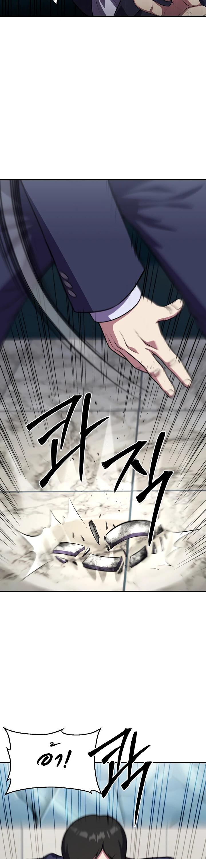 อ่านมังงะ Academy’s Reincarnated Hero ตอนที่ 25/3.jpg