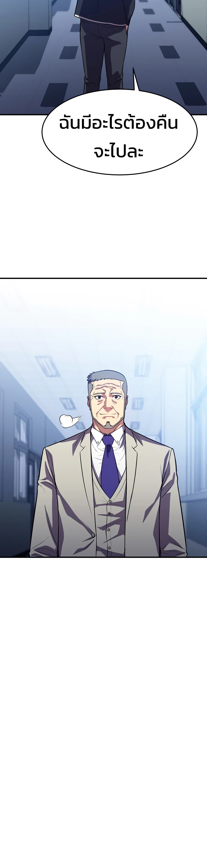 อ่านมังงะ Academy’s Reincarnated Hero ตอนที่ 25/30.jpg