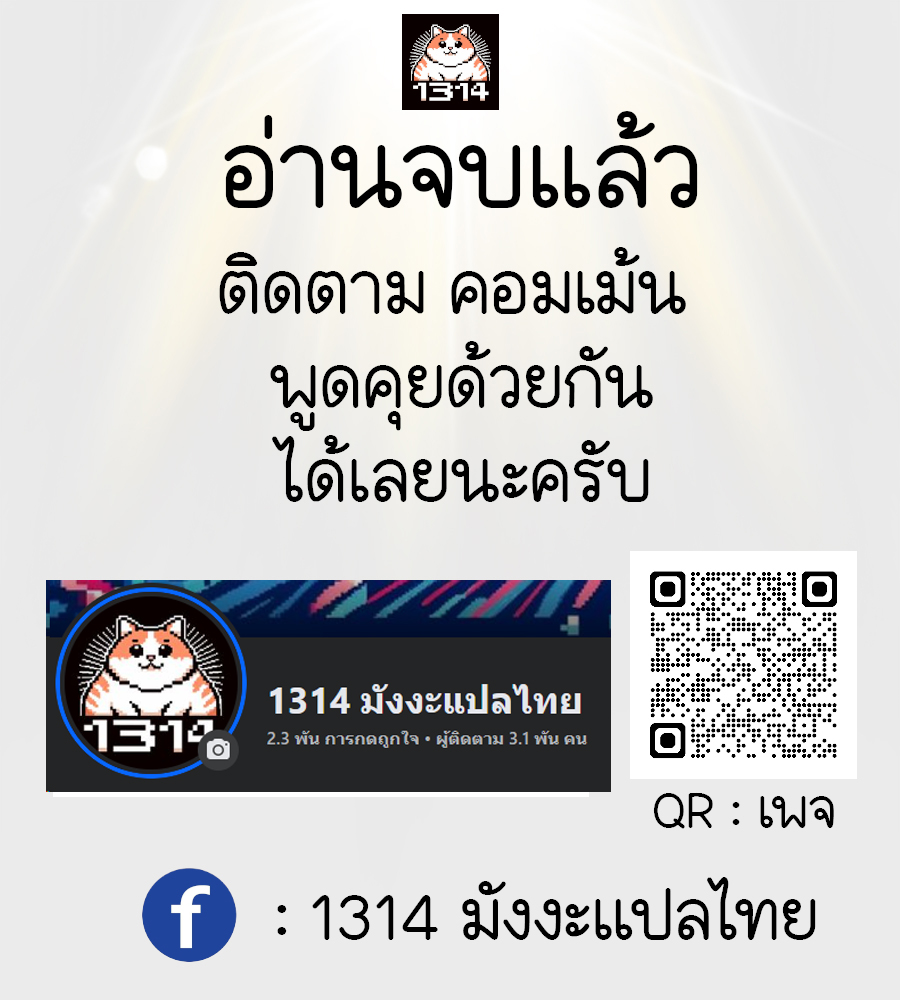 อ่านมังงะ Shinsu Kindergarten ตอนที่ 5/309.jpg