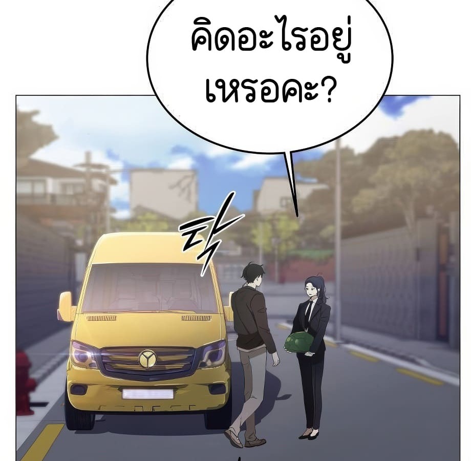อ่านมังงะ Shinsu Kindergarten ตอนที่ 5/30.jpg