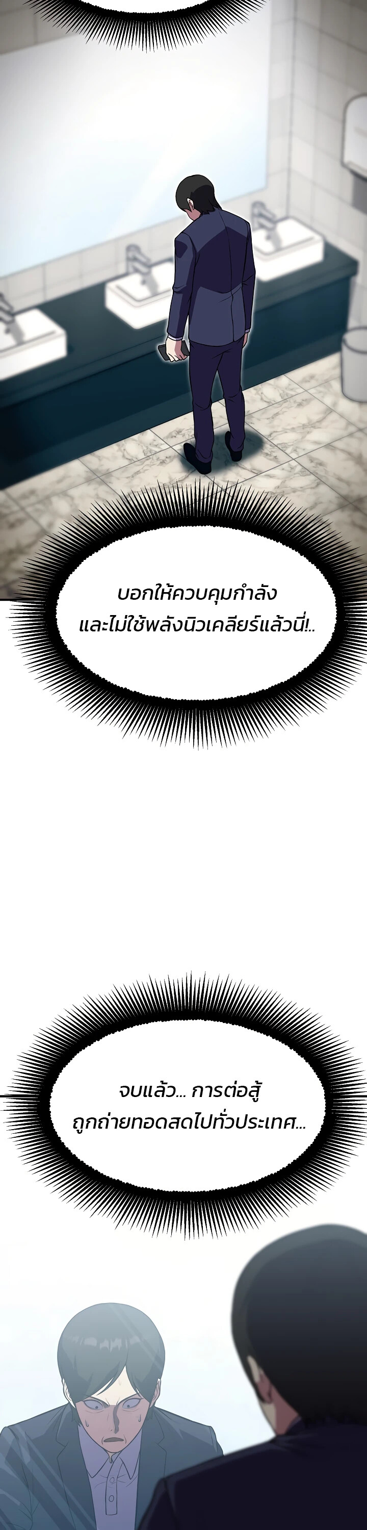อ่านมังงะ Academy’s Reincarnated Hero ตอนที่ 24/30.jpg