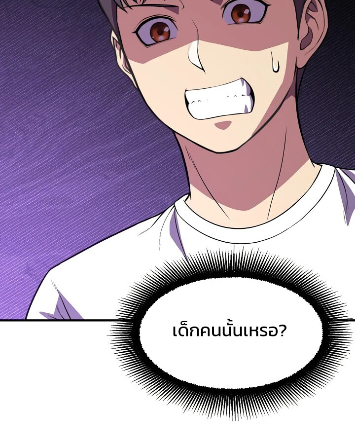 อ่านมังงะ Academy’s Reincarnated Hero ตอนที่ 29/30.jpg