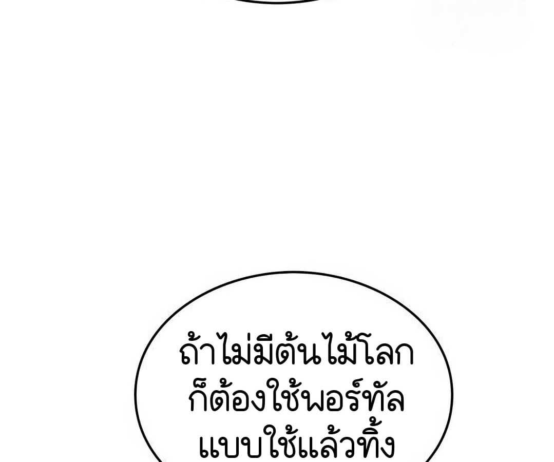 อ่านมังงะ Shinsu Kindergarten ตอนที่ 8/30.jpg