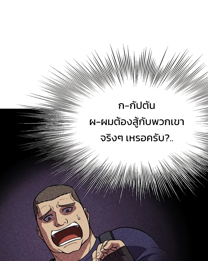 อ่านมังงะ Academy’s Reincarnated Hero ตอนที่ 29/31.jpg