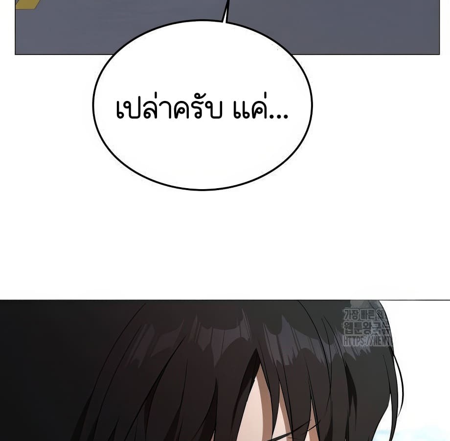 อ่านมังงะ Shinsu Kindergarten ตอนที่ 5/31.jpg