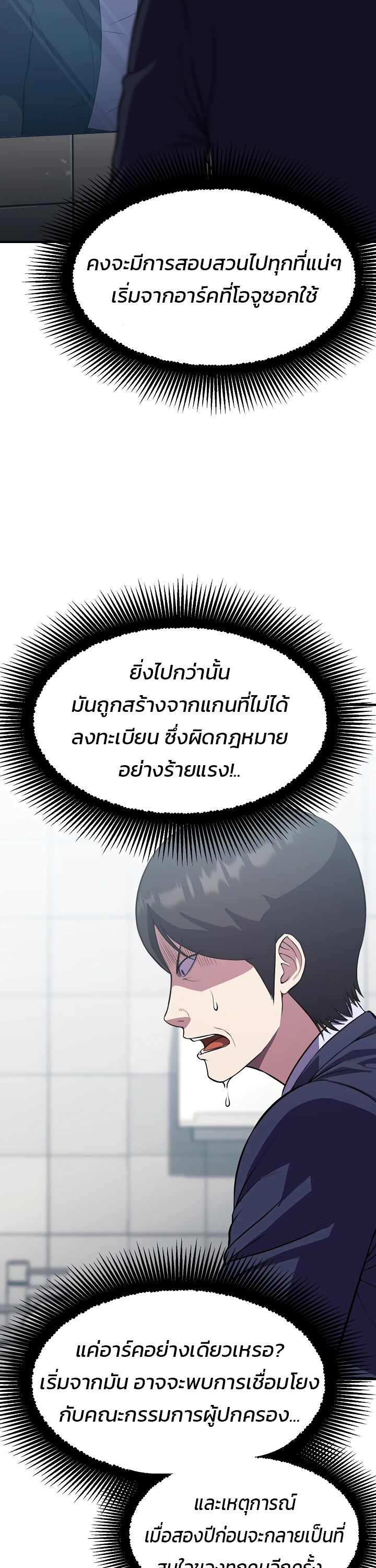 อ่านมังงะ Academy’s Reincarnated Hero ตอนที่ 24/31.jpg