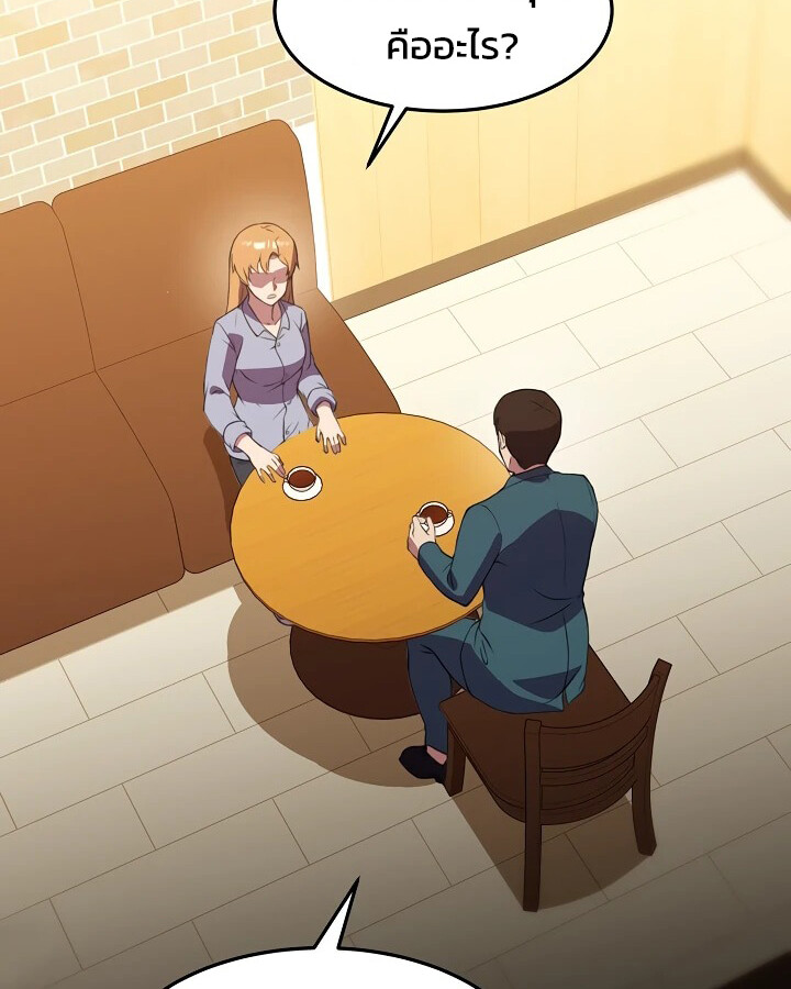 อ่านมังงะ Academy’s Reincarnated Hero ตอนที่ 28/31.jpg