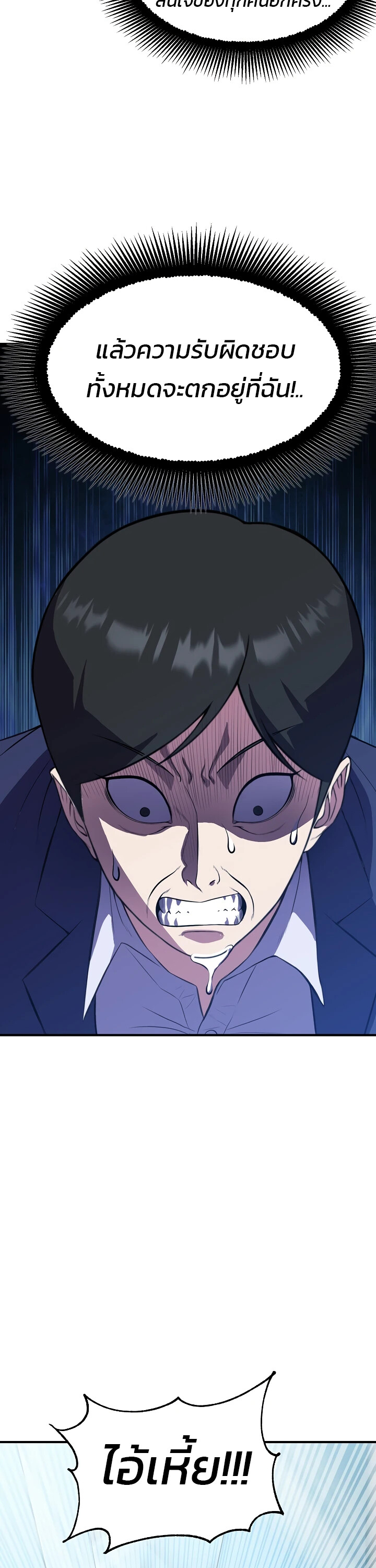 อ่านมังงะ Academy’s Reincarnated Hero ตอนที่ 24/32.jpg