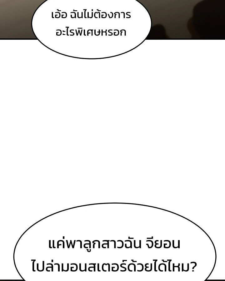 อ่านมังงะ Academy’s Reincarnated Hero ตอนที่ 28/32.jpg