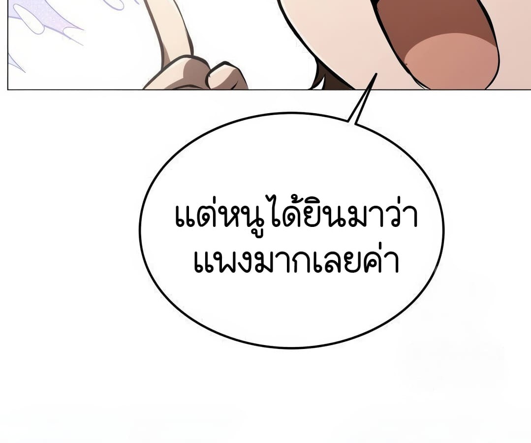 อ่านมังงะ Shinsu Kindergarten ตอนที่ 8/32.jpg