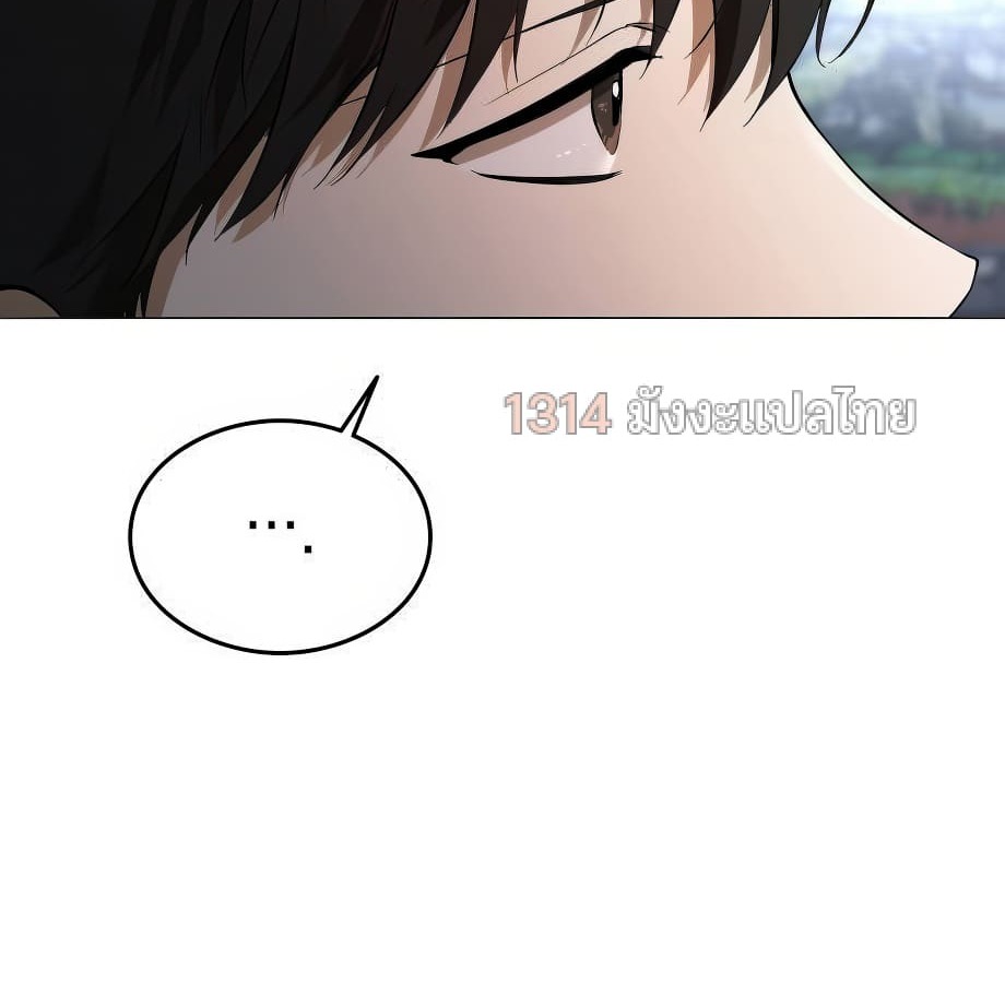อ่านมังงะ Shinsu Kindergarten ตอนที่ 5/32.jpg