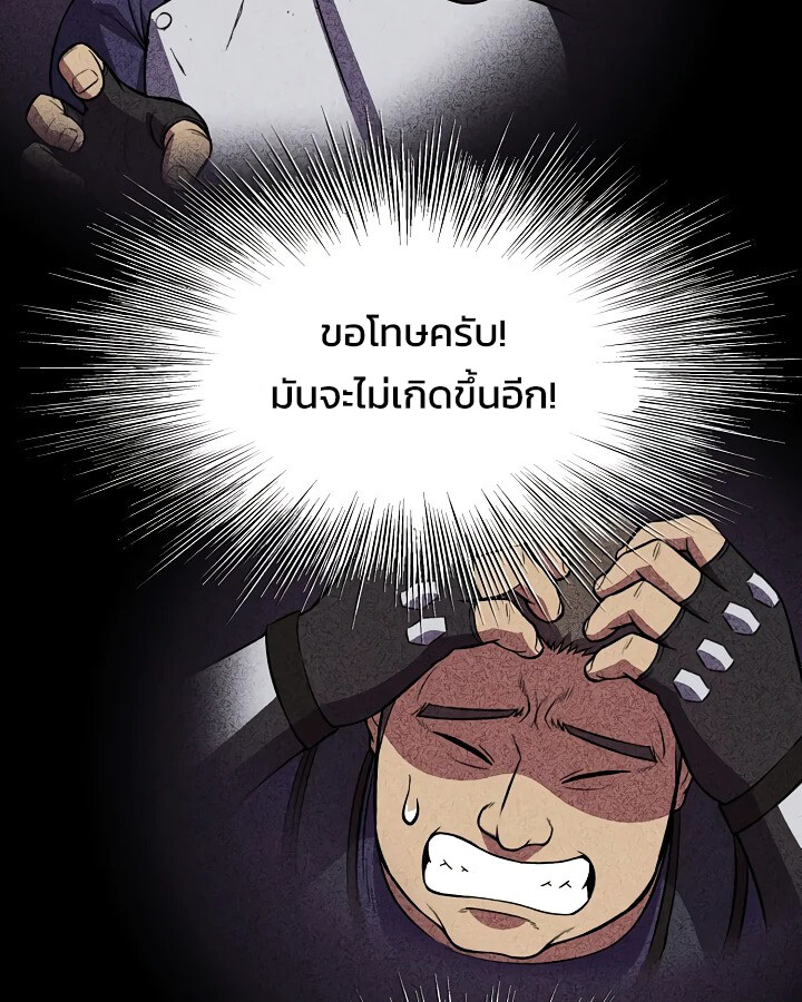 อ่านมังงะ Academy’s Reincarnated Hero ตอนที่ 29/33.jpg