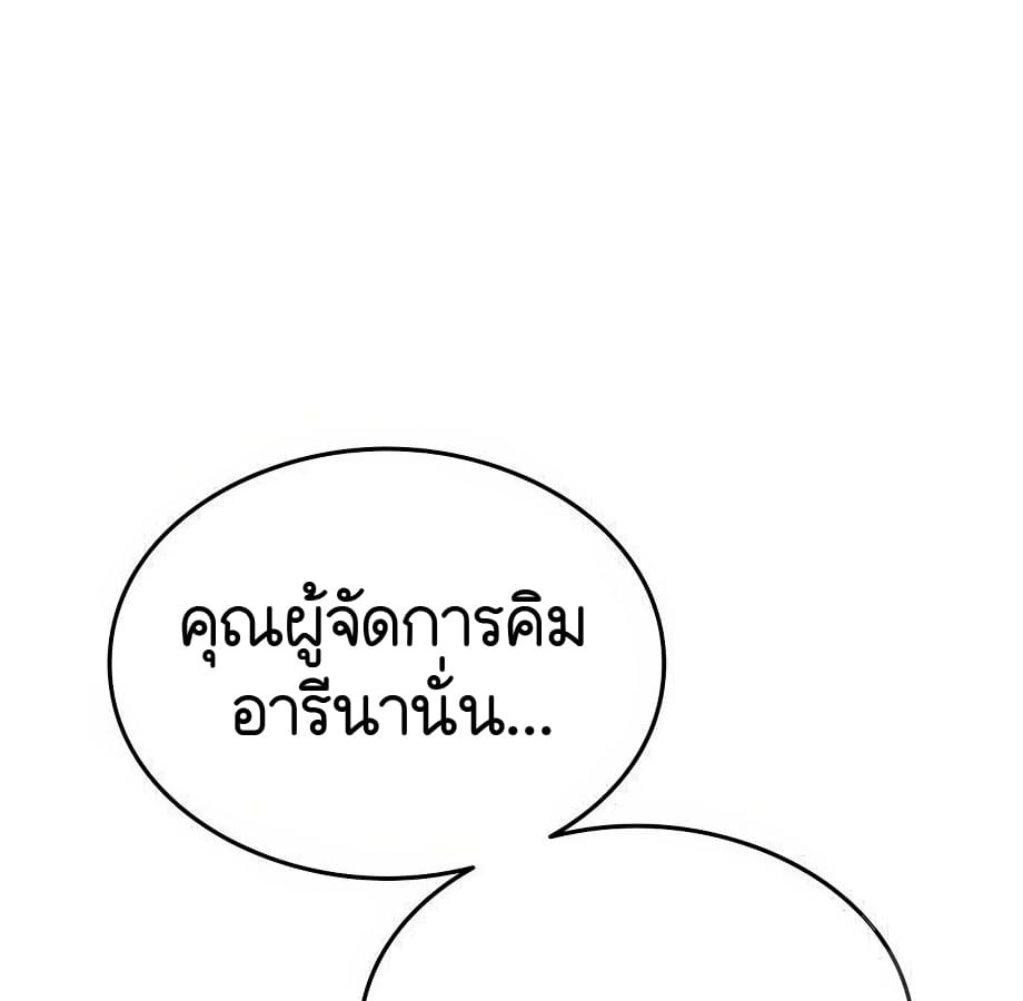อ่านมังงะ Shinsu Kindergarten ตอนที่ 5/33.jpg