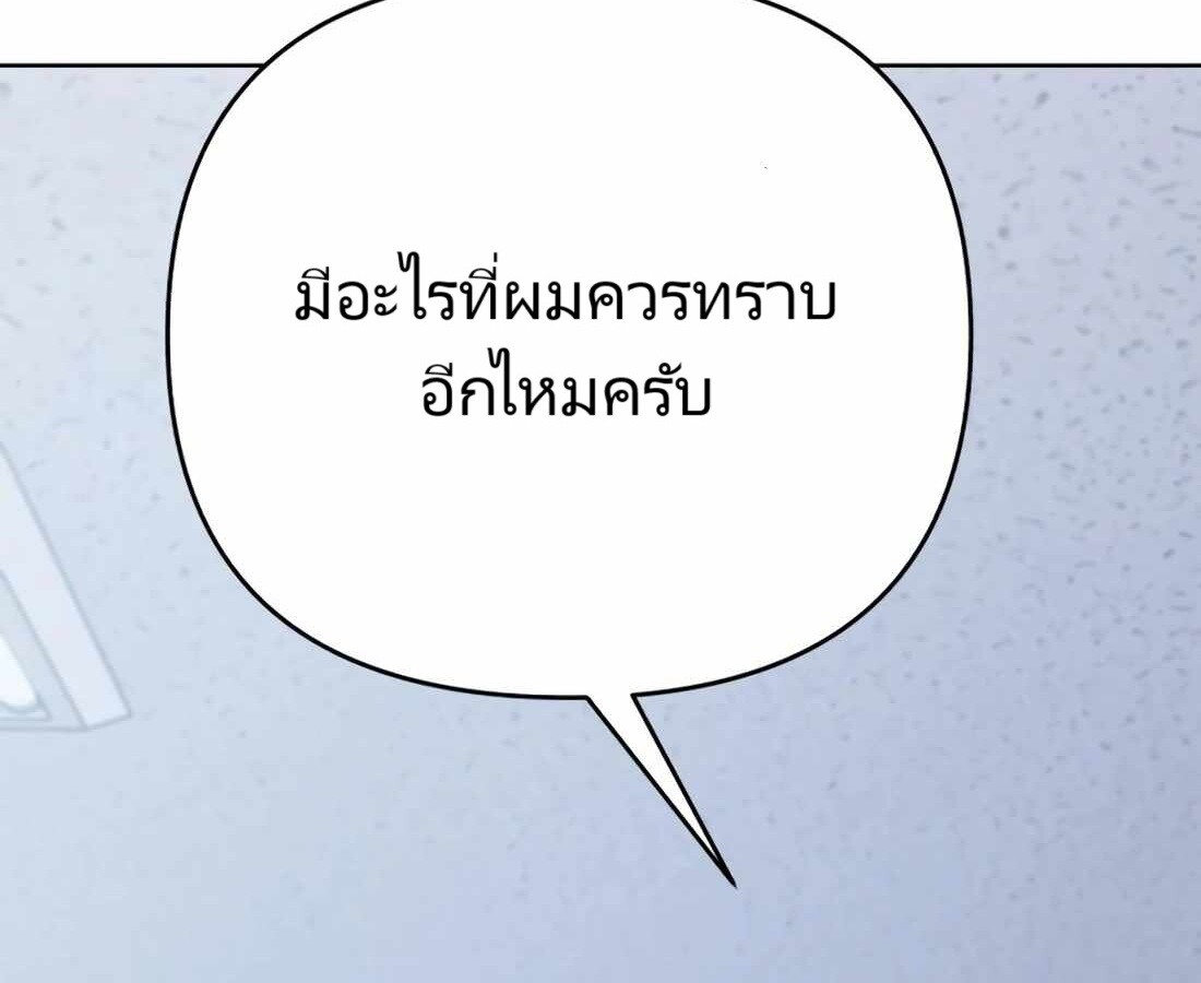 อ่านมังงะ Rookie Employee Kim Cheolsu ตอนที่ 18/33.jpg