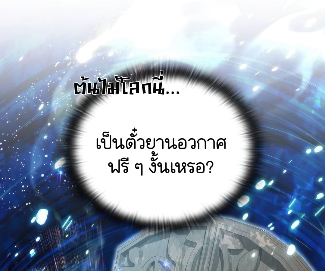 อ่านมังงะ Shinsu Kindergarten ตอนที่ 8/33.jpg