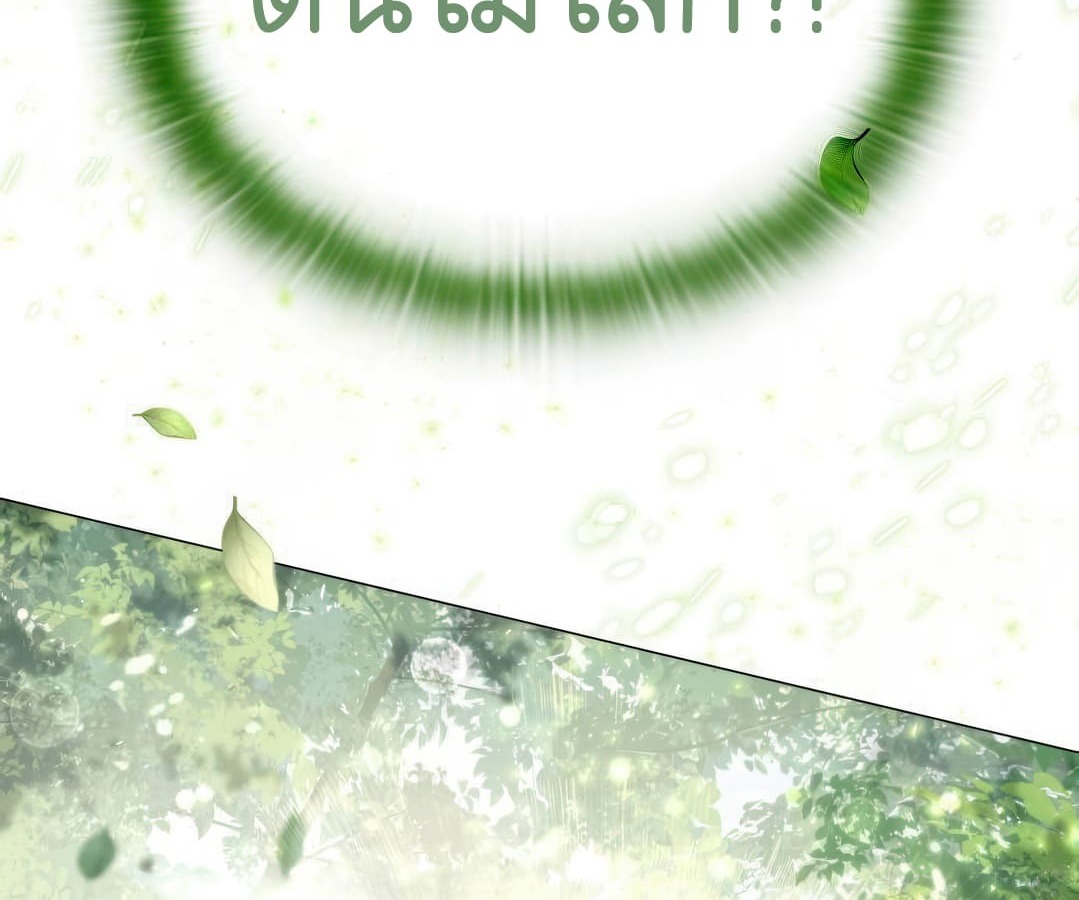 อ่านมังงะ Shinsu Kindergarten ตอนที่ 8/3.jpg