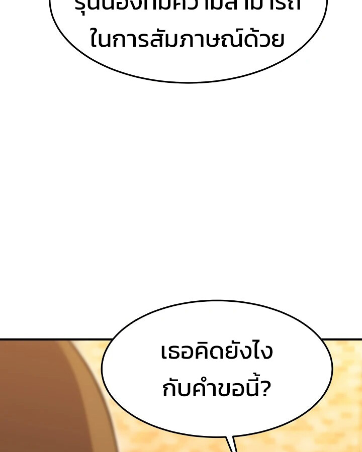 อ่านมังงะ Academy’s Reincarnated Hero ตอนที่ 28/34.jpg
