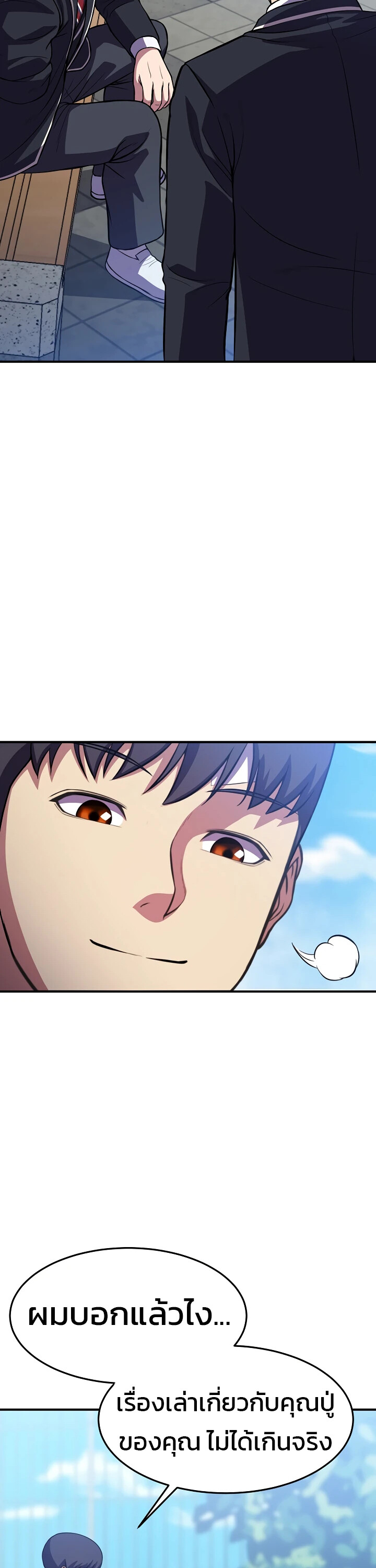 อ่านมังงะ Academy’s Reincarnated Hero ตอนที่ 25/34.jpg