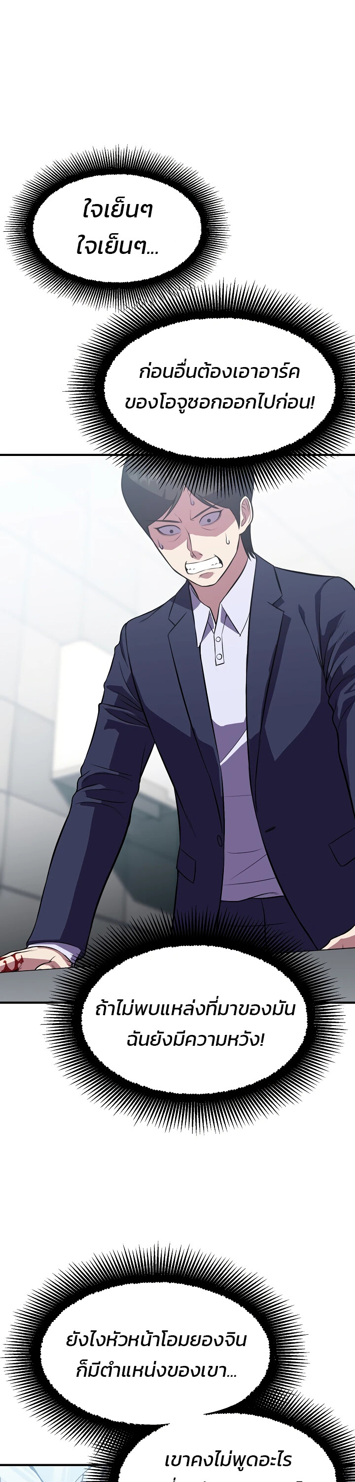 อ่านมังงะ Academy’s Reincarnated Hero ตอนที่ 24/34.jpg