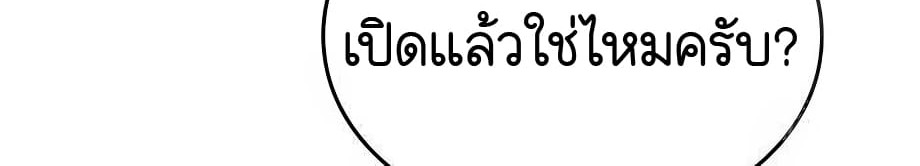อ่านมังงะ Shinsu Kindergarten ตอนที่ 5/34.jpg
