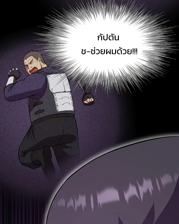 อ่านมังงะ Academy’s Reincarnated Hero ตอนที่ 29/34.jpg