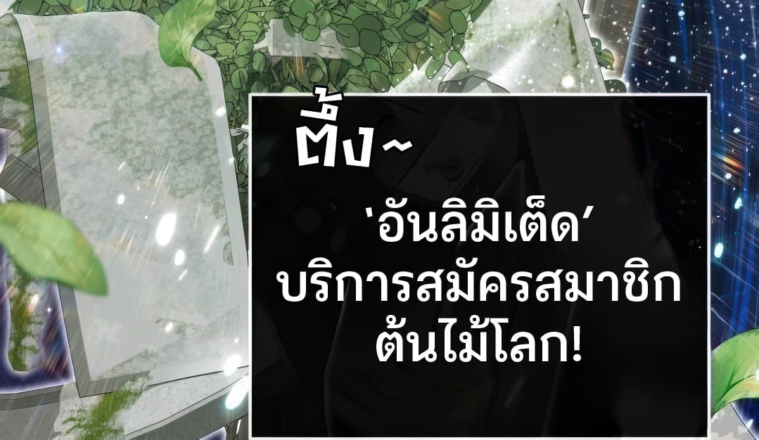 อ่านมังงะ Shinsu Kindergarten ตอนที่ 8/35.jpg