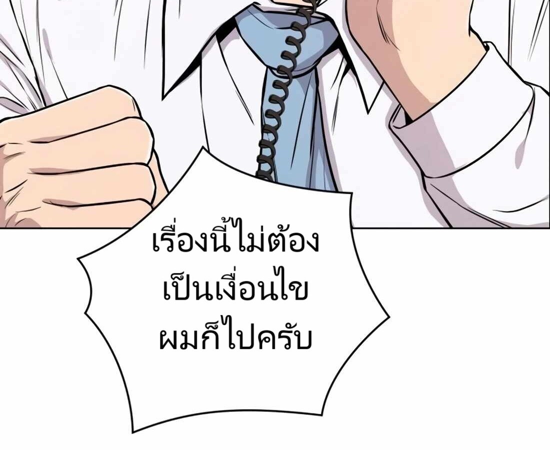 อ่านมังงะ Rookie Employee Kim Cheolsu ตอนที่ 22/35.jpg