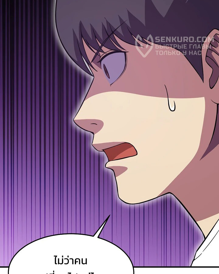 อ่านมังงะ Academy’s Reincarnated Hero ตอนที่ 29/35.jpg