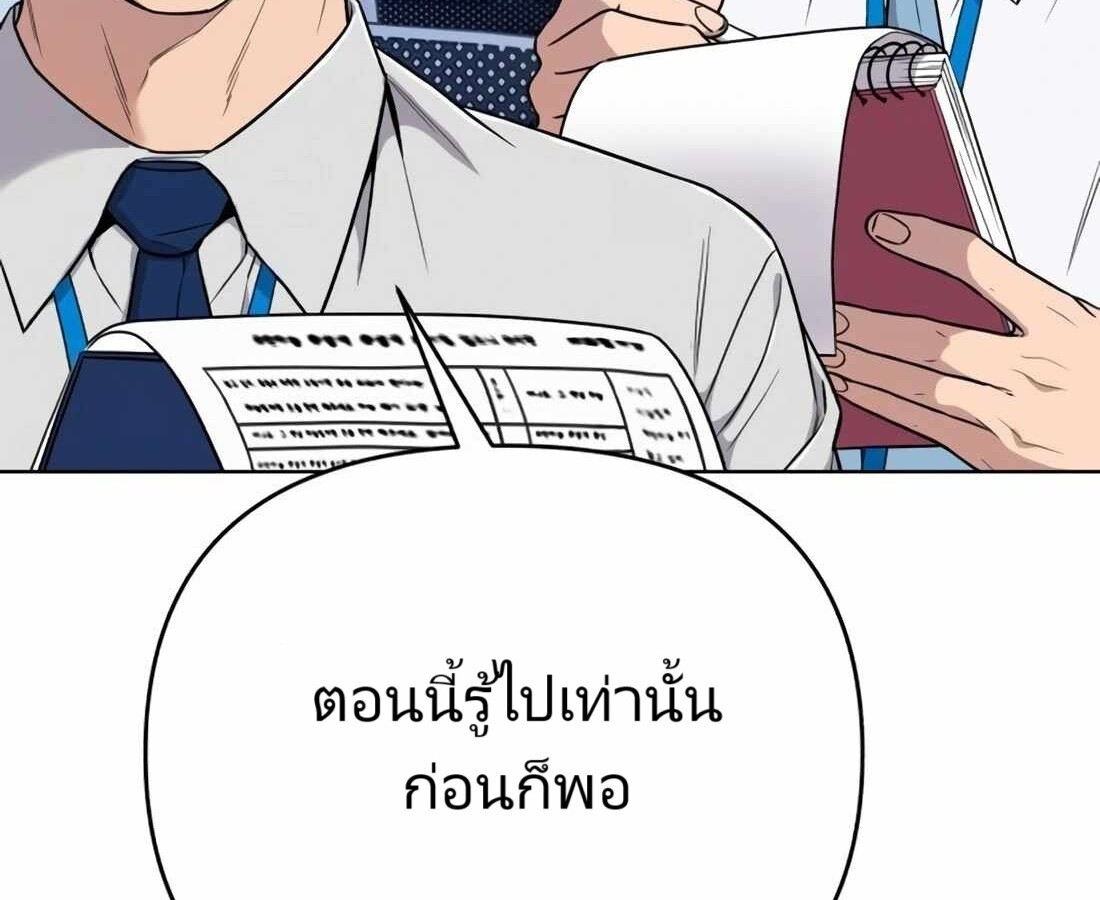 อ่านมังงะ Rookie Employee Kim Cheolsu ตอนที่ 18/35.jpg