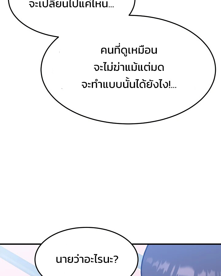 อ่านมังงะ Academy’s Reincarnated Hero ตอนที่ 29/36.jpg