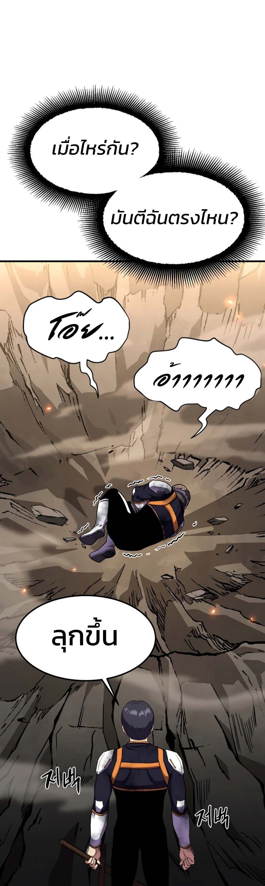 อ่านมังงะ Academy’s Reincarnated Hero ตอนที่ 23/36.jpg