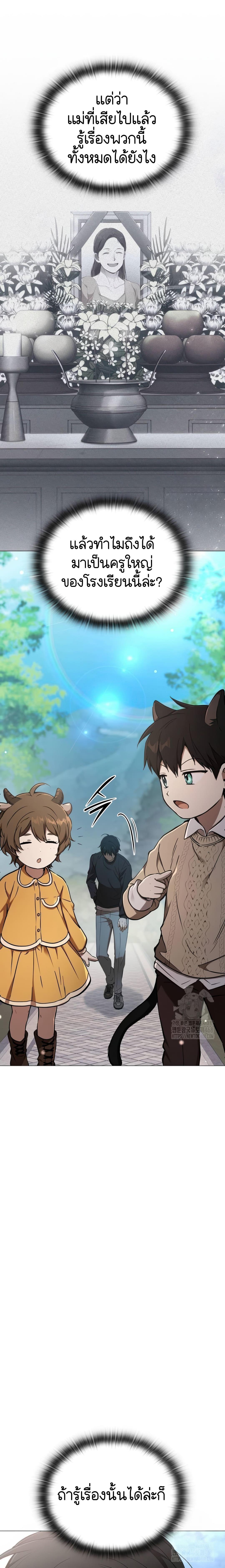 อ่านมังงะ Shinsu Kindergarten ตอนที่ 8/36_1.jpg