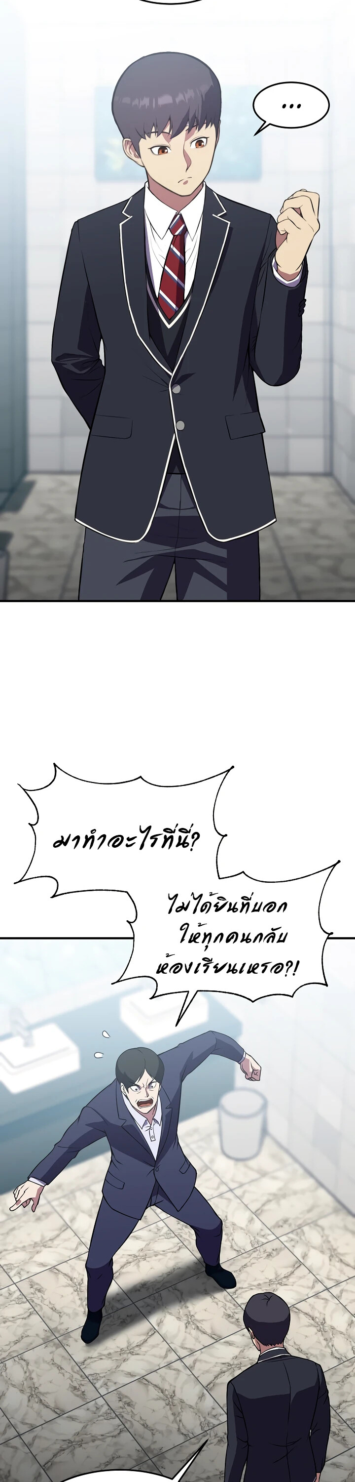 อ่านมังงะ Academy’s Reincarnated Hero ตอนที่ 24/37.jpg