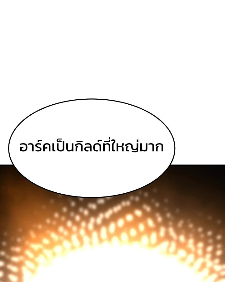 อ่านมังงะ Academy’s Reincarnated Hero ตอนที่ 28/37.jpg