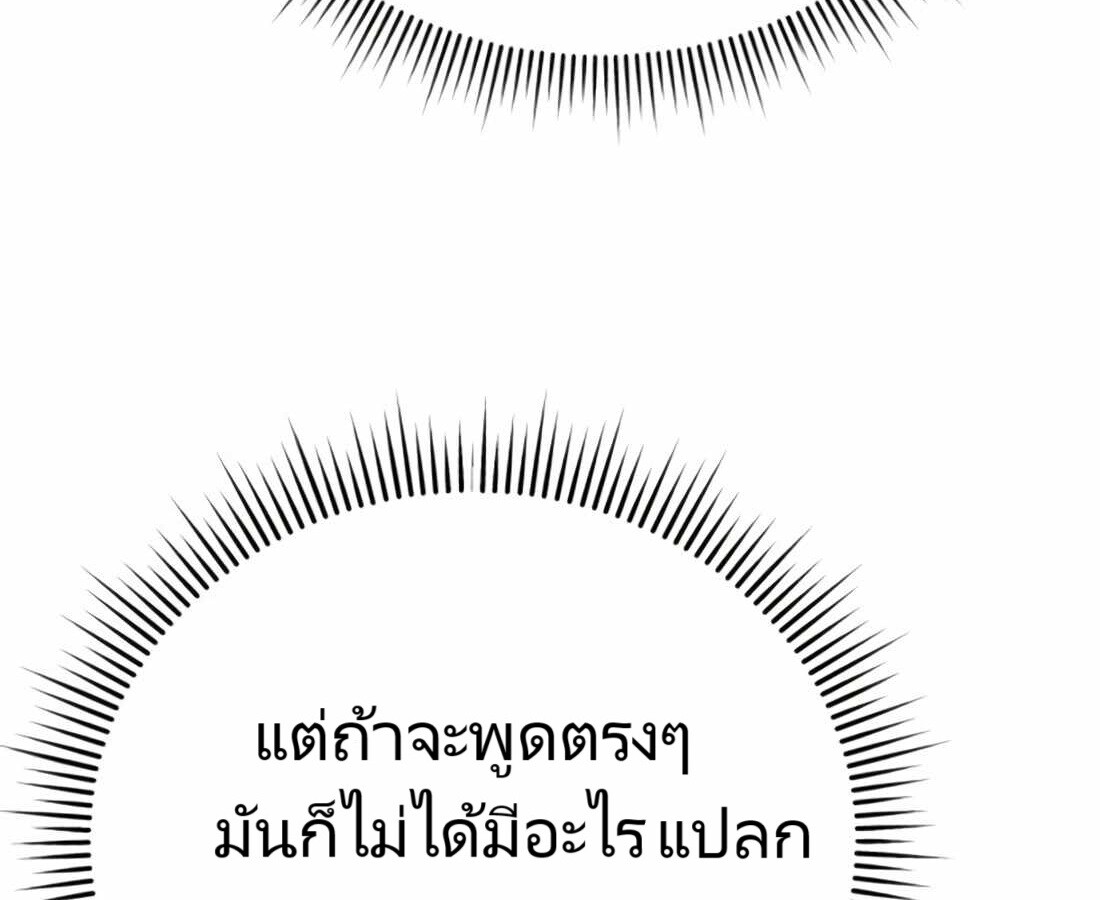 อ่านมังงะ Rookie Employee Kim Cheolsu ตอนที่ 22/37.jpg