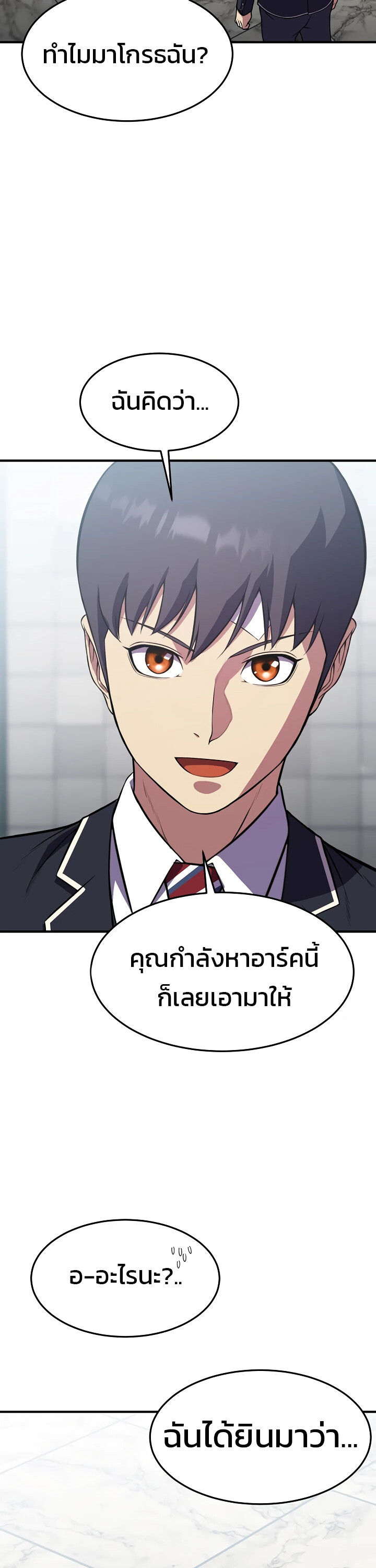 อ่านมังงะ Academy’s Reincarnated Hero ตอนที่ 24/38.jpg