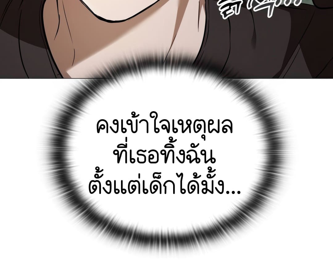 อ่านมังงะ Shinsu Kindergarten ตอนที่ 8/38.jpg