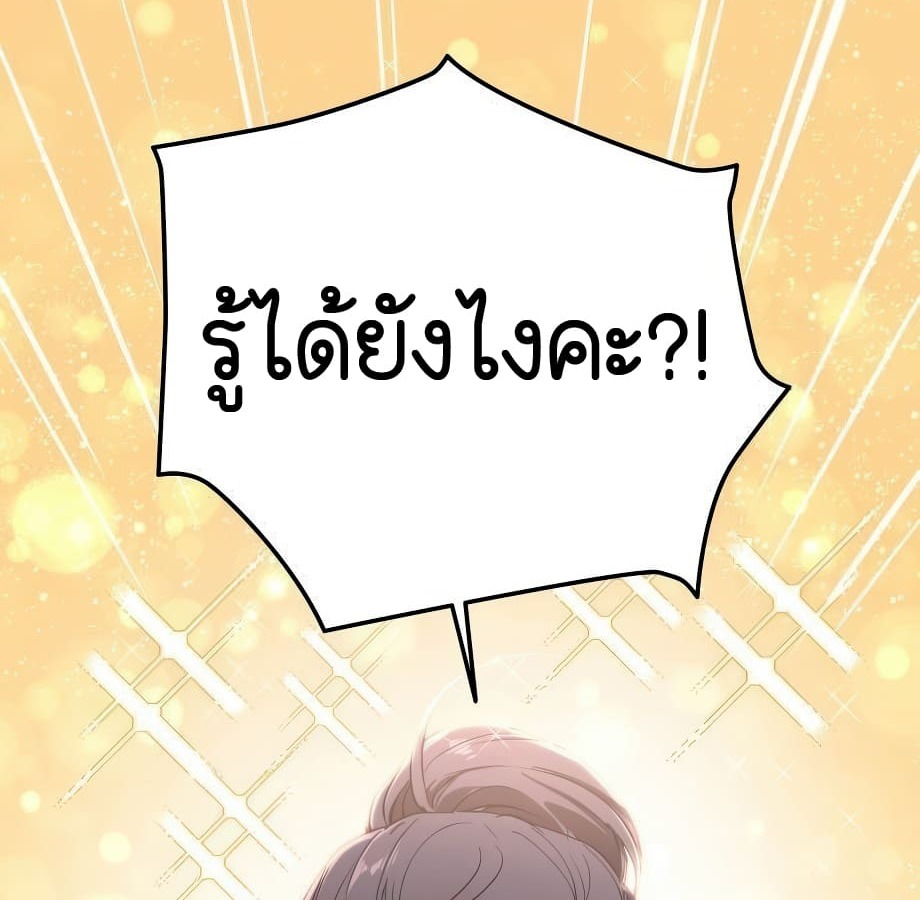 อ่านมังงะ Shinsu Kindergarten ตอนที่ 5/38.jpg