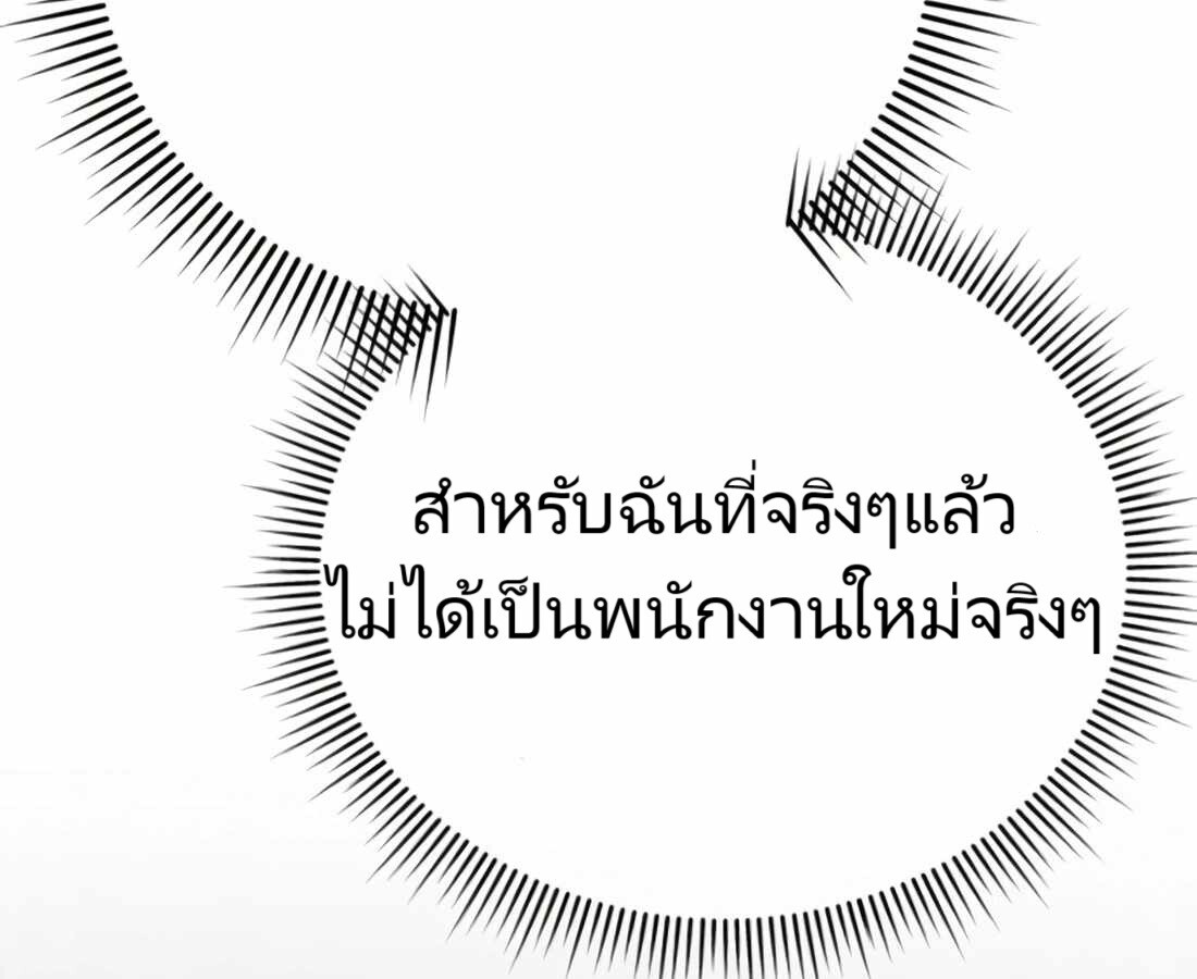 อ่านมังงะ Rookie Employee Kim Cheolsu ตอนที่ 22/38.jpg