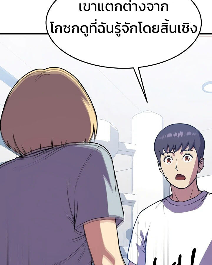 อ่านมังงะ Academy’s Reincarnated Hero ตอนที่ 29/39.jpg