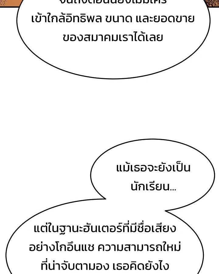 อ่านมังงะ Academy’s Reincarnated Hero ตอนที่ 28/39.jpg